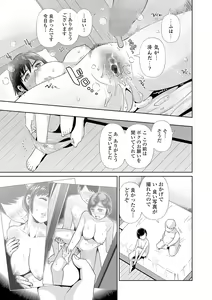 Page 136 of COMIC Shigekiteki SQUIRT!! Vol. 05 - preview thumbnail