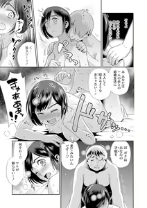 Page 138 of COMIC Shigekiteki SQUIRT!! Vol. 05 - preview thumbnail