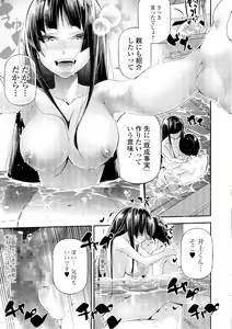 Page 14 of COMIC Shigekiteki SQUIRT!! Vol. 05 - preview thumbnail
