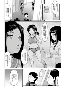 Page 149 of COMIC Shigekiteki SQUIRT!! Vol. 05 - preview thumbnail