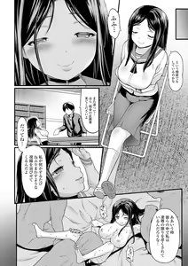 Page 151 of COMIC Shigekiteki SQUIRT!! Vol. 05 - preview thumbnail