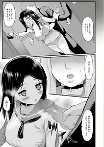 Page 154 of COMIC Shigekiteki SQUIRT!! Vol. 05 - preview thumbnail