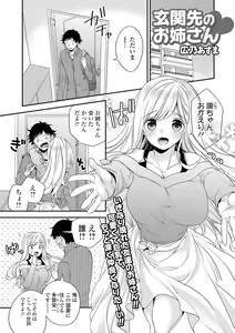Page 184 of COMIC Shigekiteki SQUIRT!! Vol. 05 - preview thumbnail