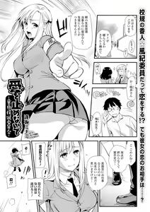 Page 36 of COMIC Shigekiteki SQUIRT!! Vol. 05 - preview thumbnail