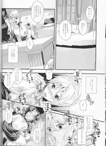 Page 12 of Senchou no Iu Toori - preview thumbnail