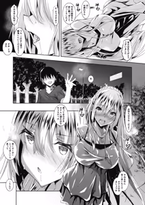 Page 164 of COMIC Megastore Alpha 2018-07 - preview thumbnail