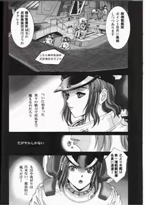 Page 16 of Dengeki Gun Onna ver3 TITI FIX - preview thumbnail