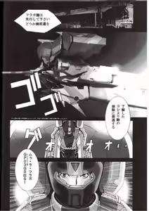 Page 18 of Dengeki Gun Onna ver3 TITI FIX - preview thumbnail