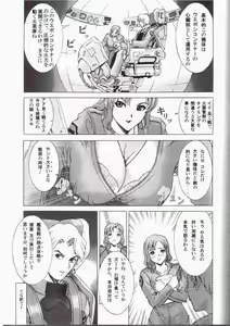 Page 3 of Dengeki Gun Onna ver3 TITI FIX - preview thumbnail