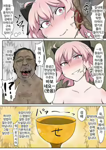 Page 6 of Shinmei Omanko Manzuri Shikoshiko Tarou | 진명 오물보지자위찌걱찌걱타로 - preview thumbnail