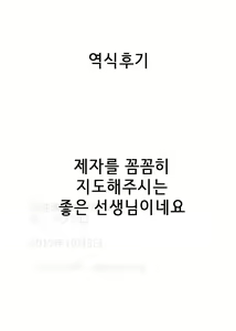 Page 21 of JS Seikyouiku no Jikan | JS 성교육의 시간 - preview thumbnail