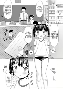 Page 4 of JS Seikyouiku no Jikan | JS 성교육의 시간 - preview thumbnail