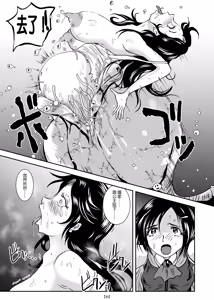Page 16 of Marunomijo no Himekishi | 完全吞噬城堡之公主騎士 - preview thumbnail