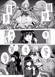 Page 24 of Marunomijo no Himekishi | 完全吞噬城堡之公主騎士 - preview thumbnail