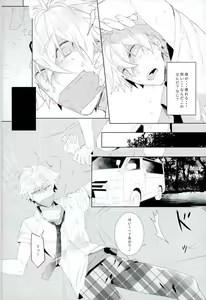 Page 16 of Kitanai Te - preview thumbnail