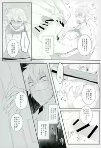 Page 19 of Kitanai Te - preview thumbnail