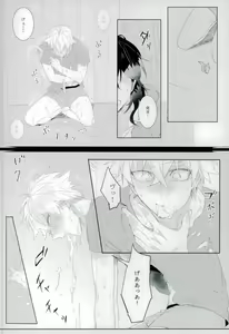Page 24 of Kitanai Te - preview thumbnail