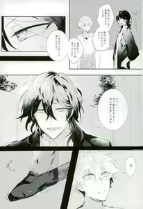 Page 5 of Kitanai Te - preview thumbnail