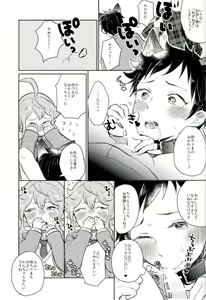 Page 18 of 姫宮家のワンちゃん - preview thumbnail