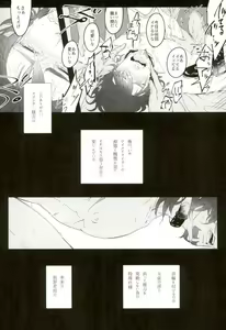 Page 11 of Shiro to Kuro no Fuiria - preview thumbnail