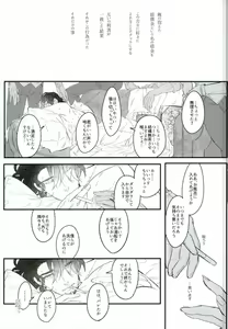 Page 12 of Shiro to Kuro no Fuiria - preview thumbnail