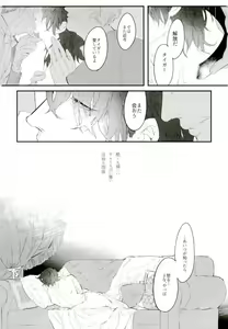 Page 13 of Shiro to Kuro no Fuiria - preview thumbnail