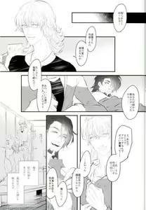 Page 14 of Shiro to Kuro no Fuiria - preview thumbnail