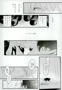 Page 15 of Shiro to Kuro no Fuiria - preview thumbnail