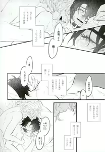 Page 17 of Shiro to Kuro no Fuiria - preview thumbnail