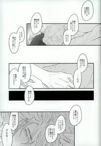 Page 18 of Shiro to Kuro no Fuiria - preview thumbnail