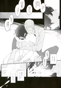 Page 23 of Shiro to Kuro no Fuiria - preview thumbnail