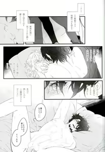 Page 24 of Shiro to Kuro no Fuiria - preview thumbnail