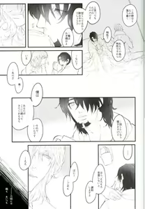 Page 26 of Shiro to Kuro no Fuiria - preview thumbnail