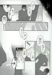 Page 27 of Shiro to Kuro no Fuiria - preview thumbnail