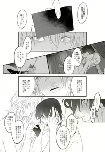 Page 35 of Shiro to Kuro no Fuiria - preview thumbnail