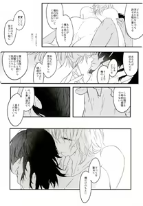 Page 37 of Shiro to Kuro no Fuiria - preview thumbnail