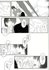 Page 38 of Shiro to Kuro no Fuiria - preview thumbnail