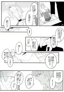 Page 41 of Shiro to Kuro no Fuiria - preview thumbnail