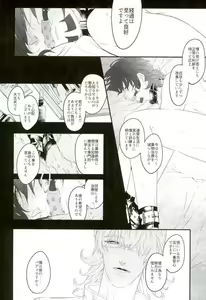 Page 43 of Shiro to Kuro no Fuiria - preview thumbnail