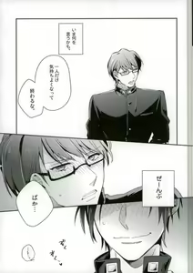 Page 14 of Danshi Benjo - preview thumbnail