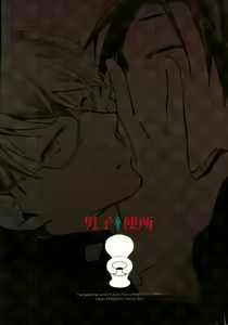 Page 16 of Danshi Benjo - preview thumbnail