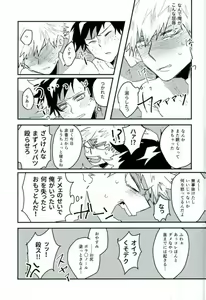 Page 16 of 起き抜けイッパツ！お目覚め♂モーニングショット - preview thumbnail