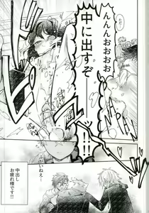 Page 14 of 嬢ちゃん100人×朔間零 即ハメ中出し鬼ごっこ VS UNDEAD - preview thumbnail