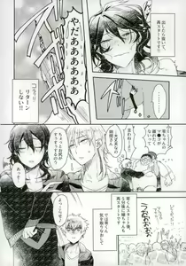 Page 15 of 嬢ちゃん100人×朔間零 即ハメ中出し鬼ごっこ VS UNDEAD - preview thumbnail