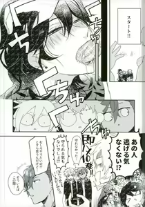 Page 16 of 嬢ちゃん100人×朔間零 即ハメ中出し鬼ごっこ VS UNDEAD - preview thumbnail