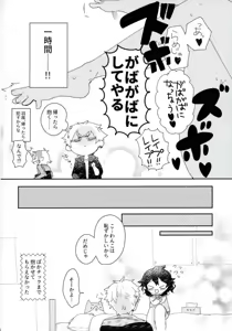 Page 27 of 嬢ちゃん100人×朔間零 即ハメ中出し鬼ごっこ VS UNDEAD - preview thumbnail