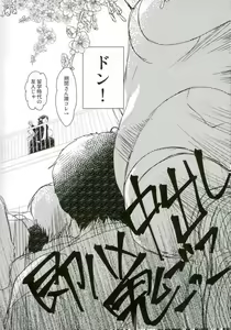 Page 5 of 嬢ちゃん100人×朔間零 即ハメ中出し鬼ごっこ VS UNDEAD - preview thumbnail