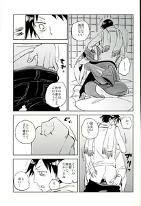 Page 16 of Youkoso Okoshi Kudasaimashita - preview thumbnail