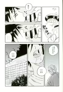 Page 24 of Youkoso Okoshi Kudasaimashita - preview thumbnail