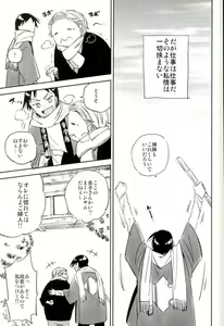 Page 6 of Youkoso Okoshi Kudasaimashita - preview thumbnail